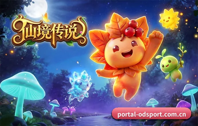 OD体育 APP